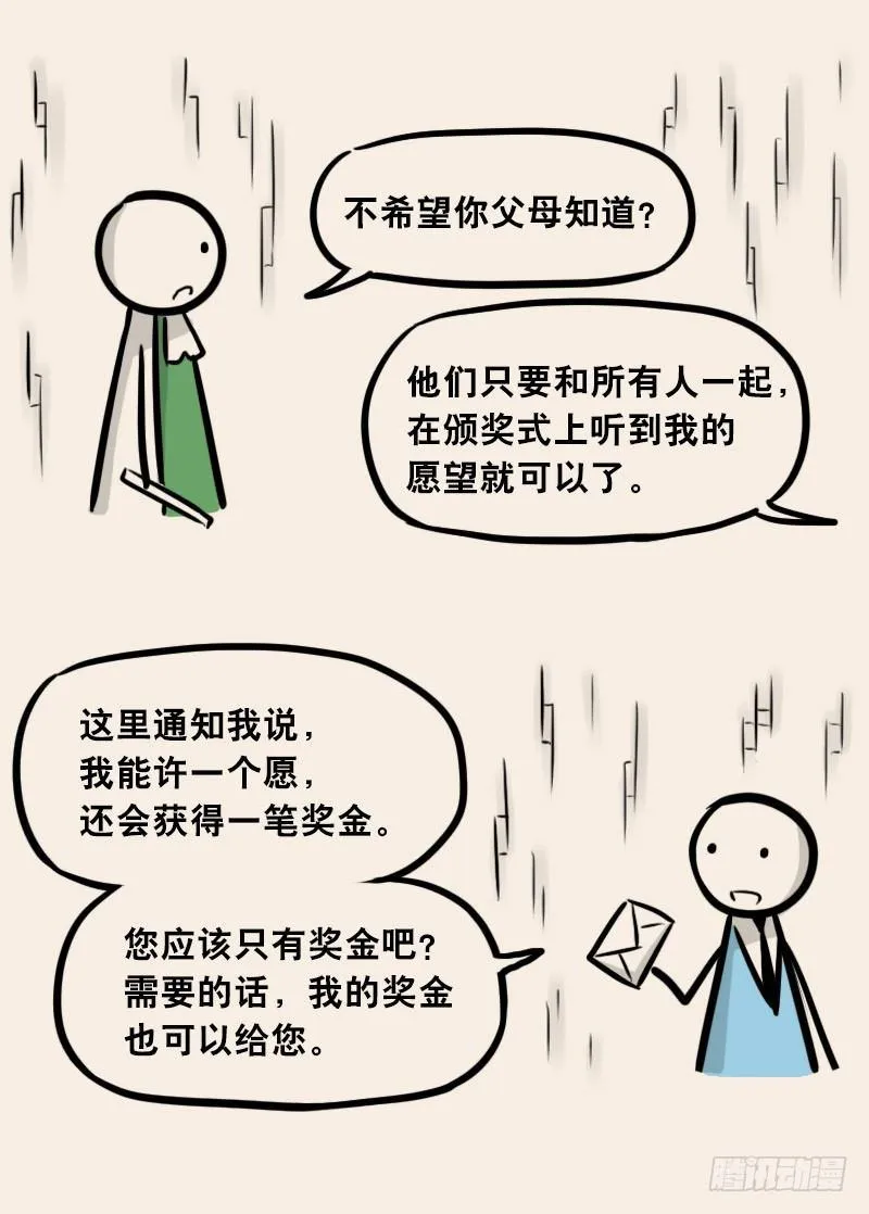 303 多余的人（3） 第80页