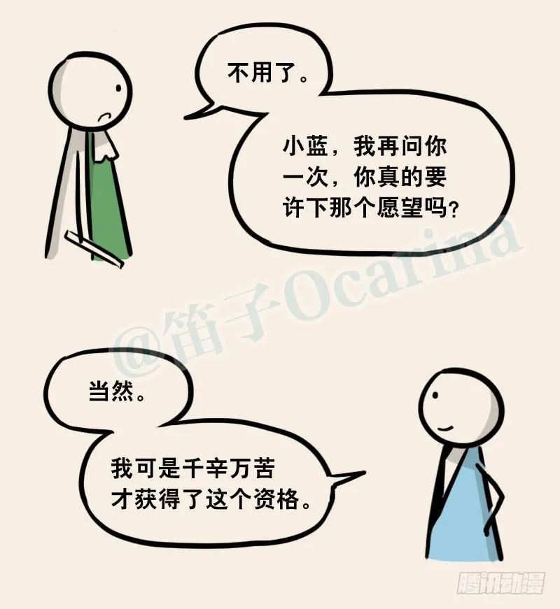 303 多余的人（3） 第81页