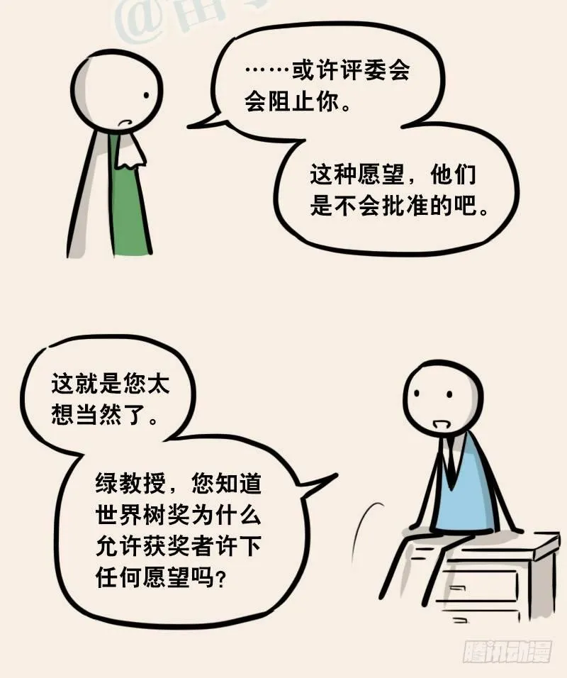 303 多余的人（3） 第84页