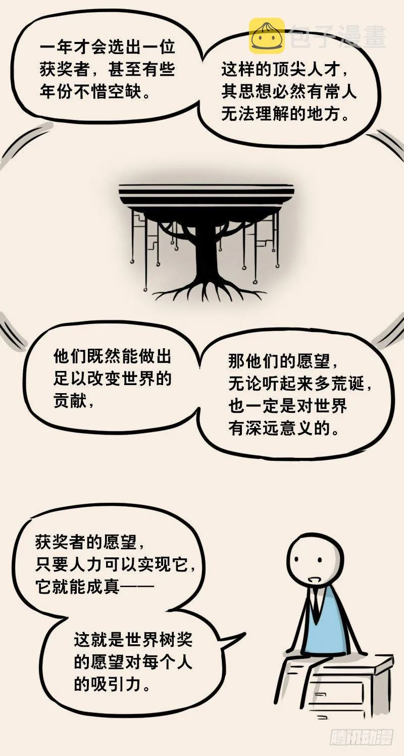 303 多余的人（3） 第85页