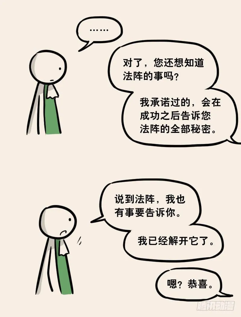 303 多余的人（3） 第86页