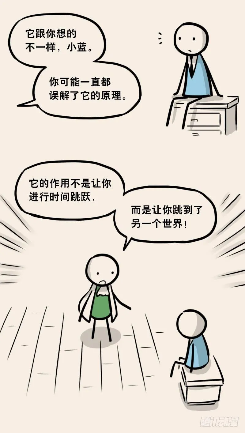 303 多余的人（3） 第87页