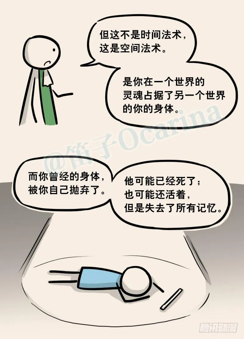 303 多余的人（3） 第91页