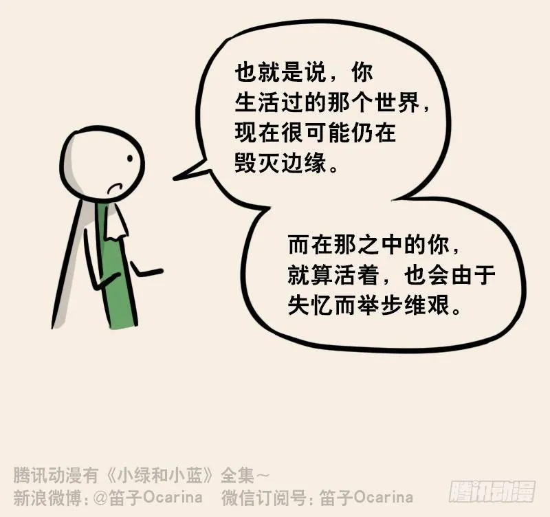 303 多余的人（3） 第92页