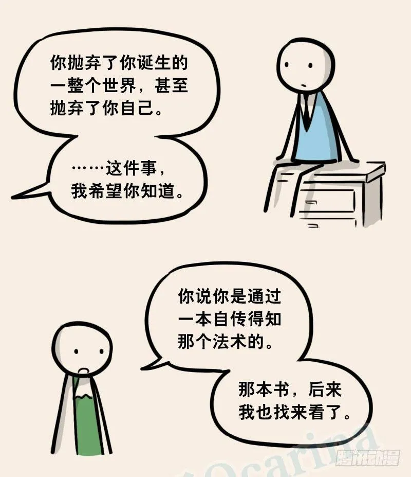 303 多余的人（3） 第93页