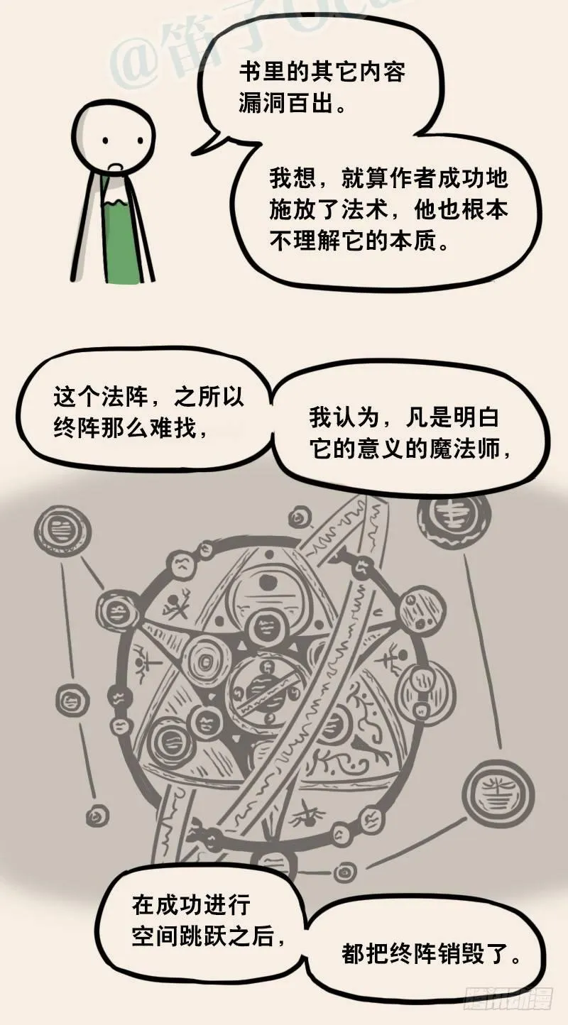 303 多余的人（3） 第94页