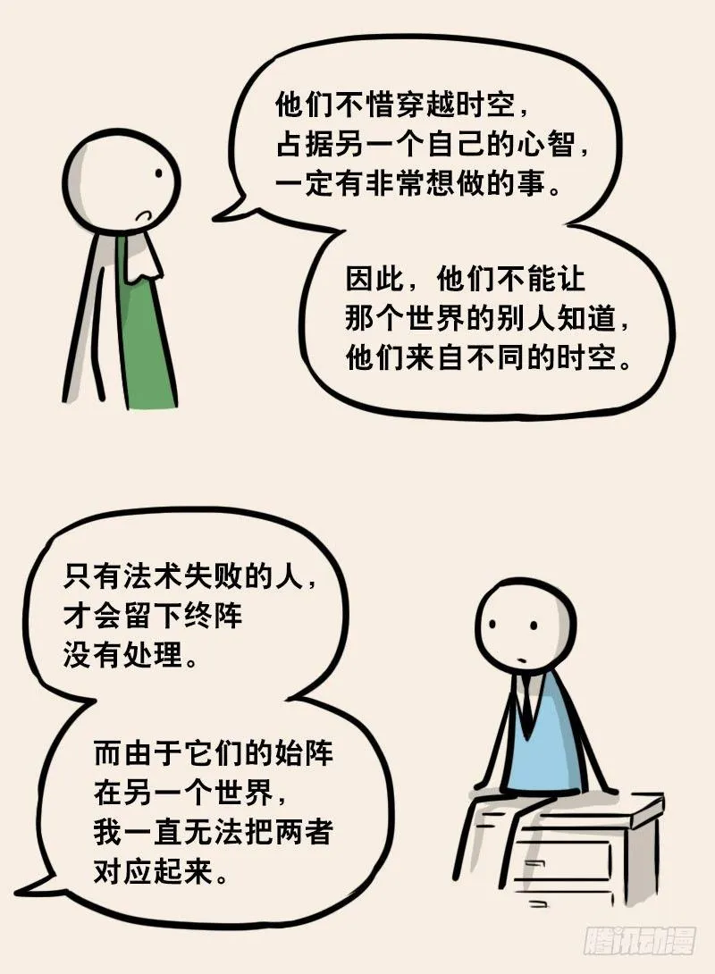 303 多余的人（3） 第95页