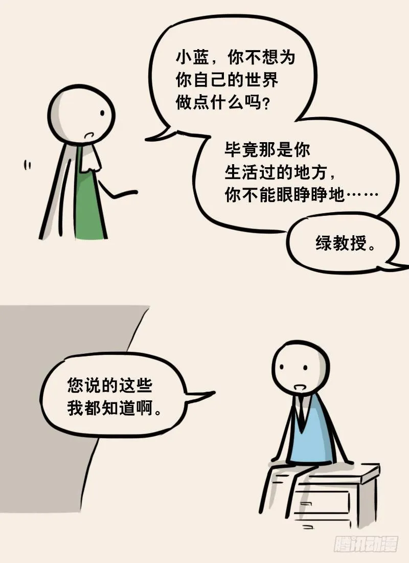 303 多余的人（3） 第96页