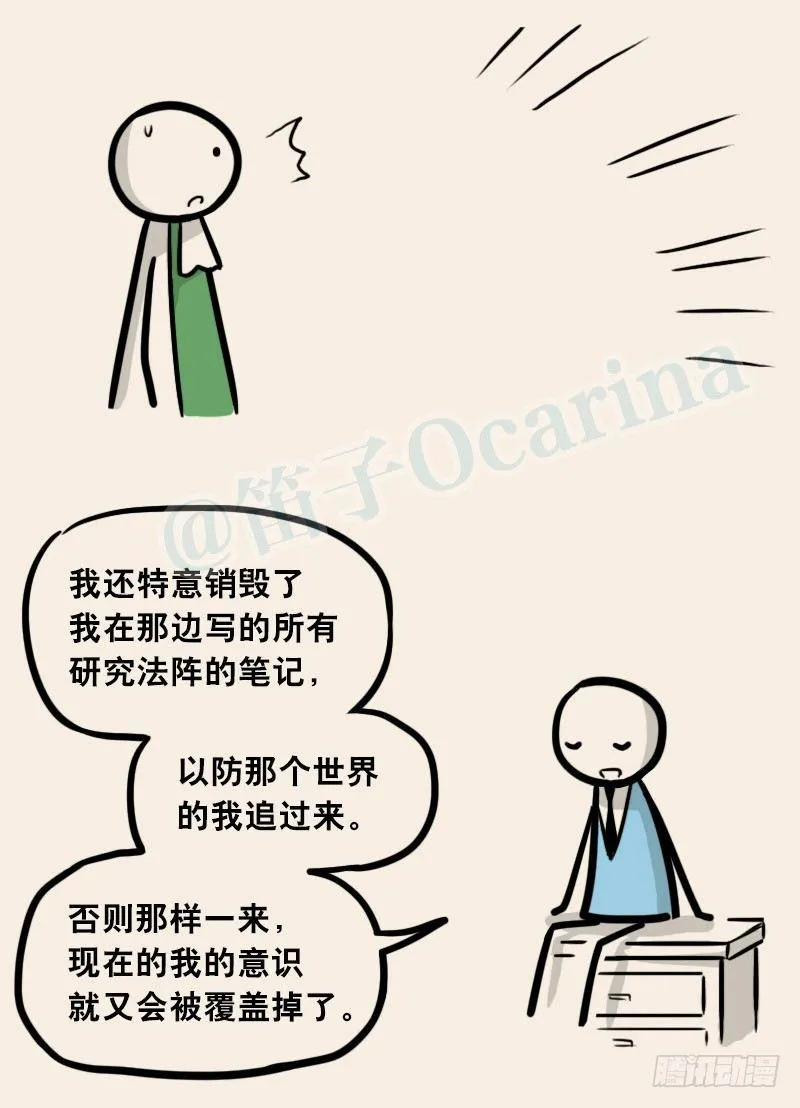 303 多余的人（3） 第97页