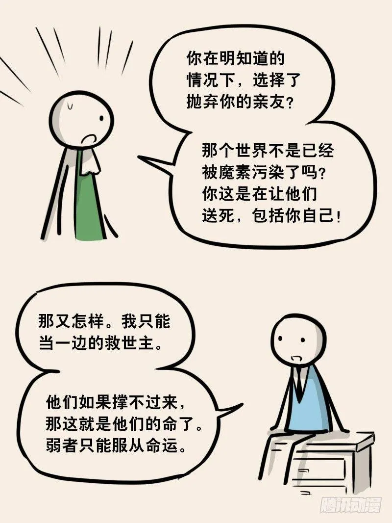 303 多余的人（3） 第98页