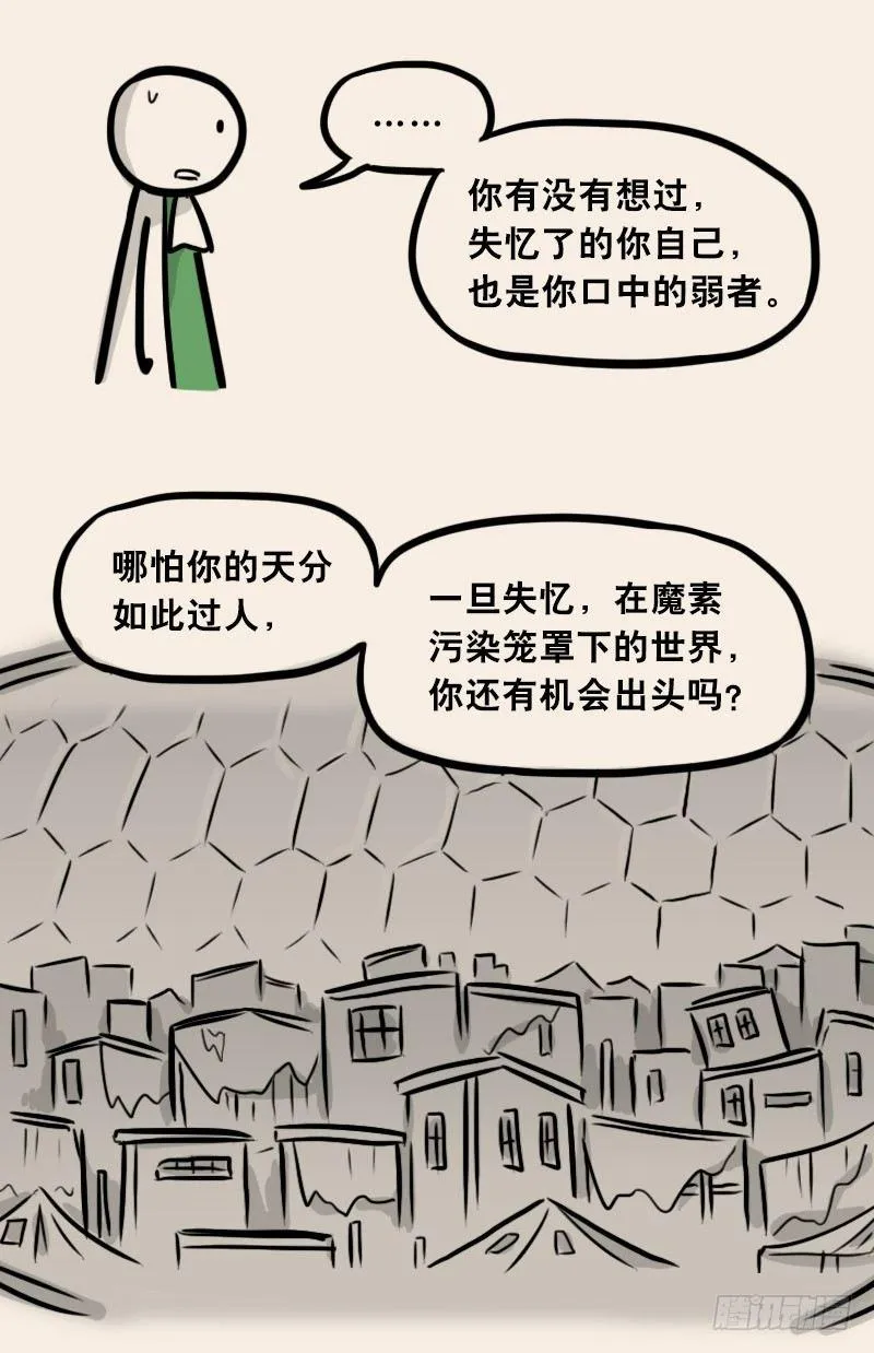 303 多余的人（3） 第99页