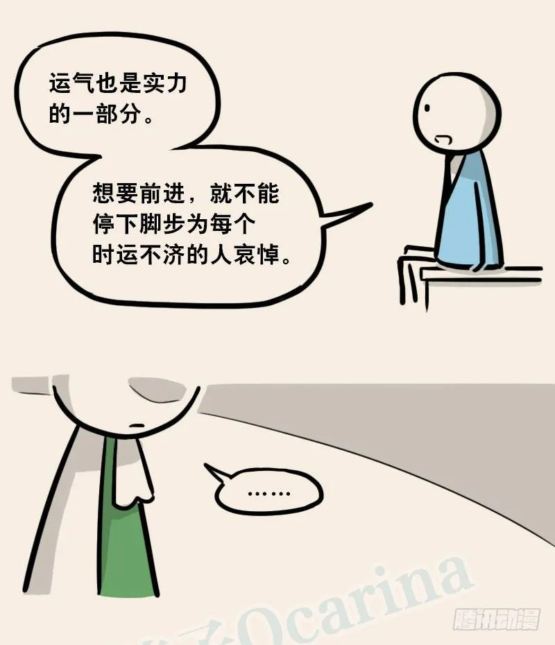 303 多余的人（3） 第100页