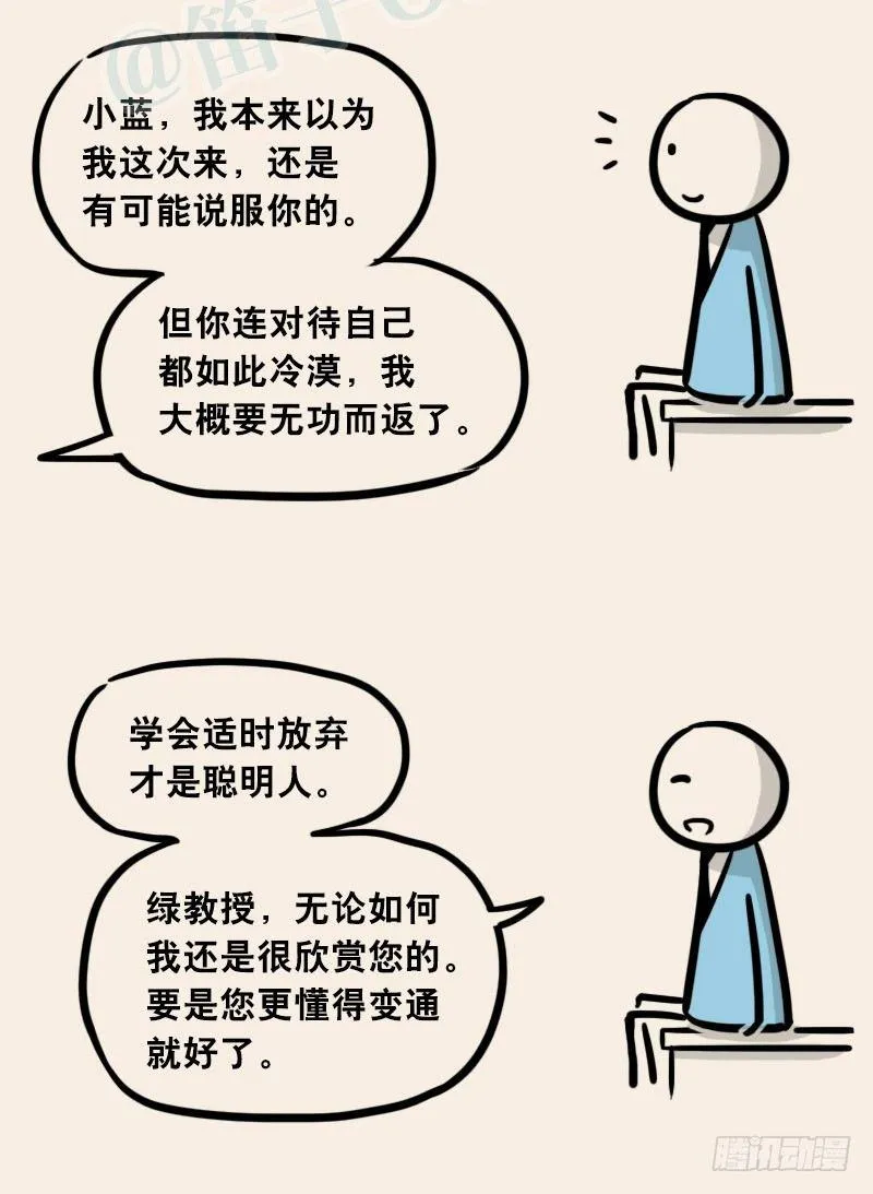 303 多余的人（3） 第101页