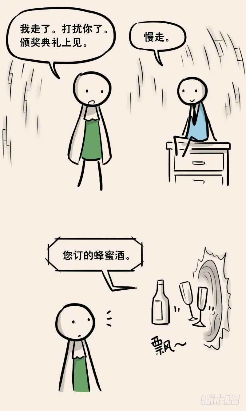 303 多余的人（3） 第102页