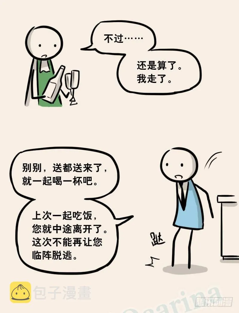 303 多余的人（3） 第104页