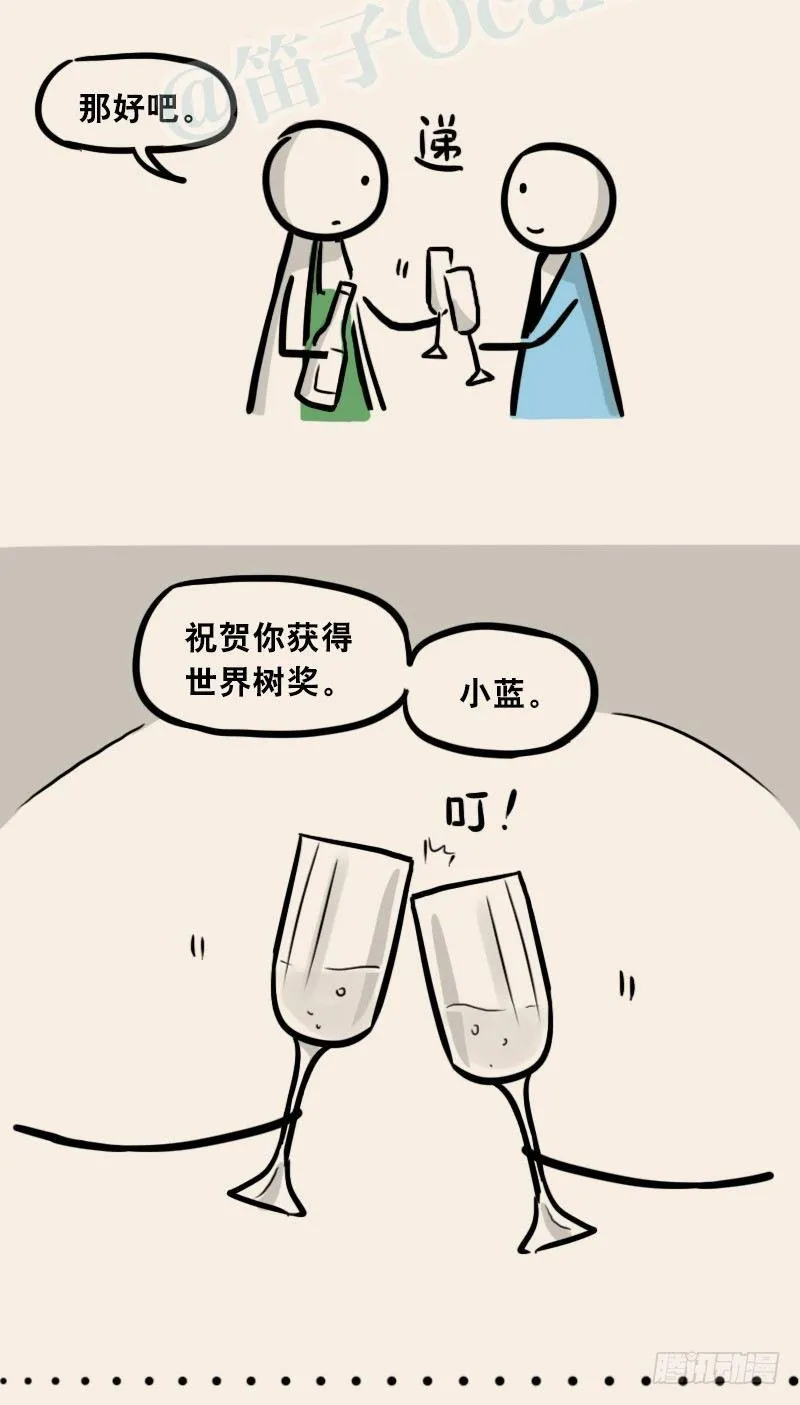 303 多余的人（3） 第105页