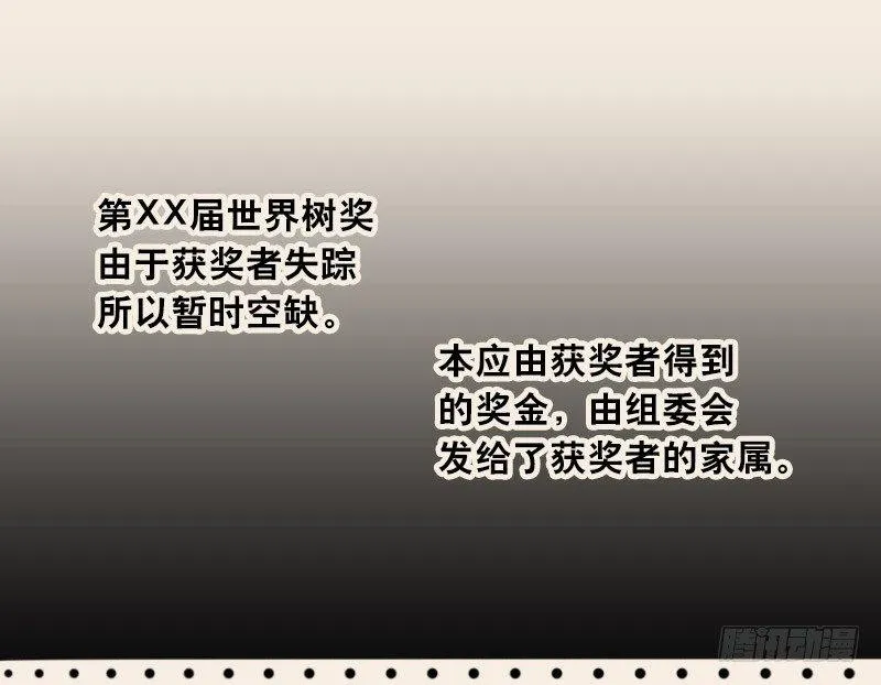 303 多余的人（3） 第108页