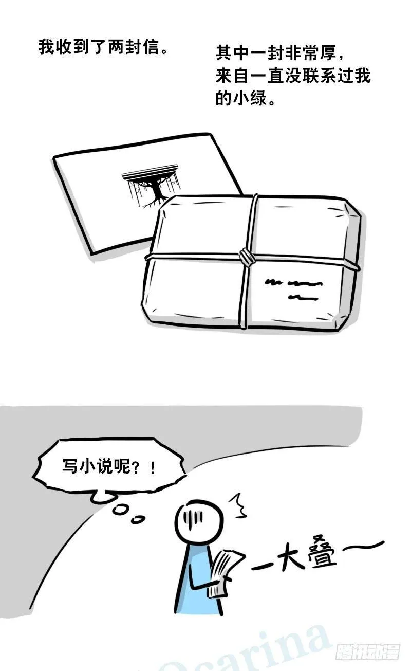 303 多余的人（3） 第109页