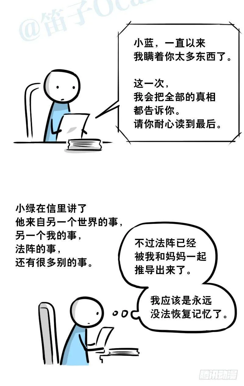 303 多余的人（3） 第110页