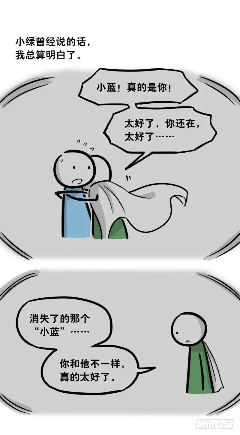 303 多余的人（3） 第111页