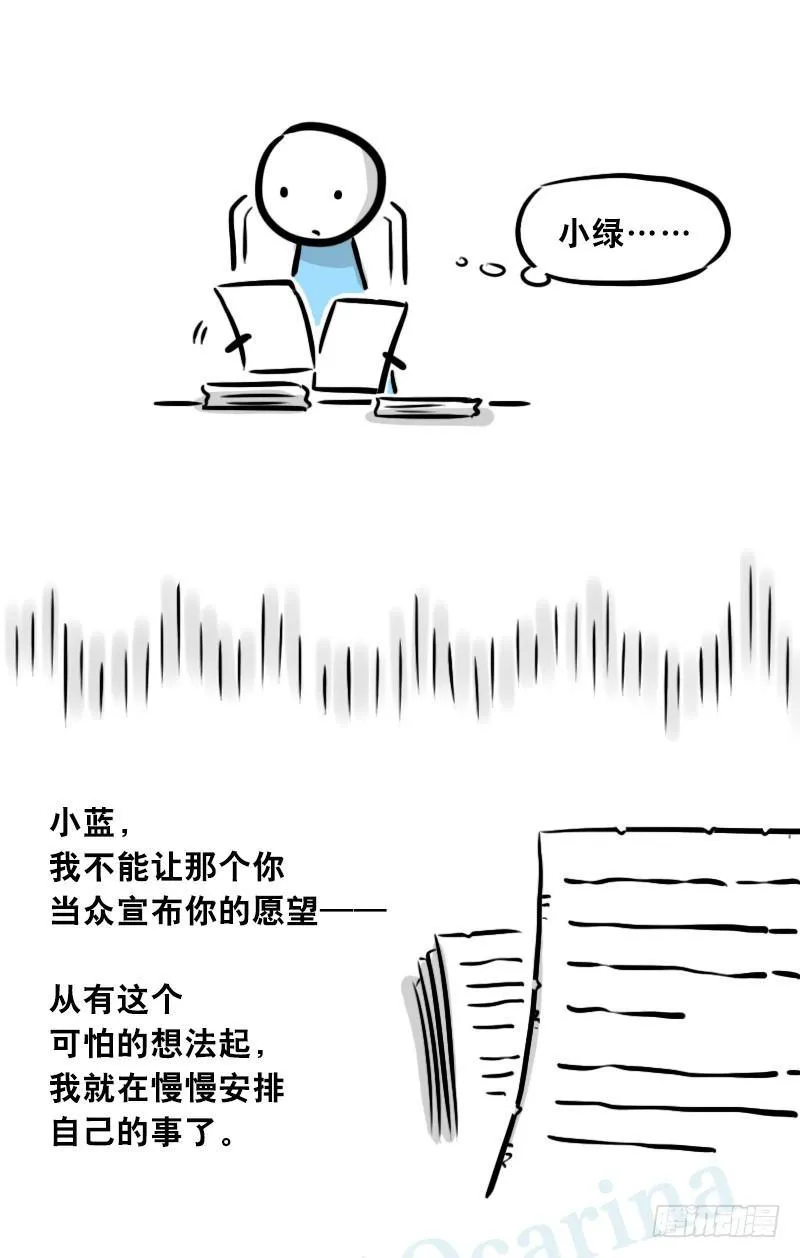 303 多余的人（3） 第112页
