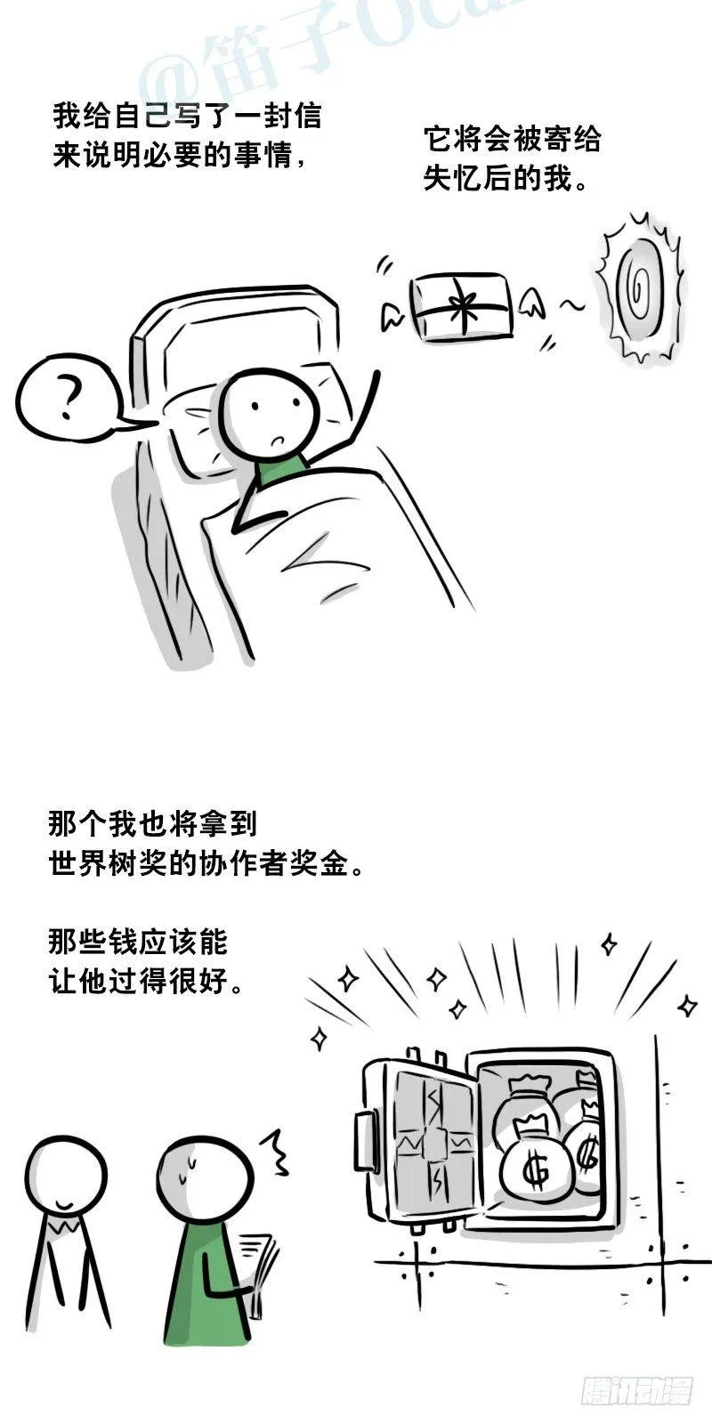 303 多余的人（3） 第113页