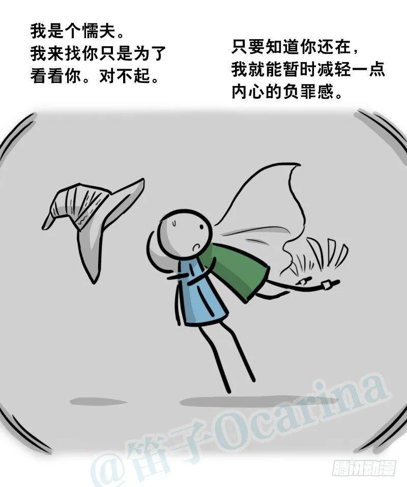 303 多余的人（3） 第116页