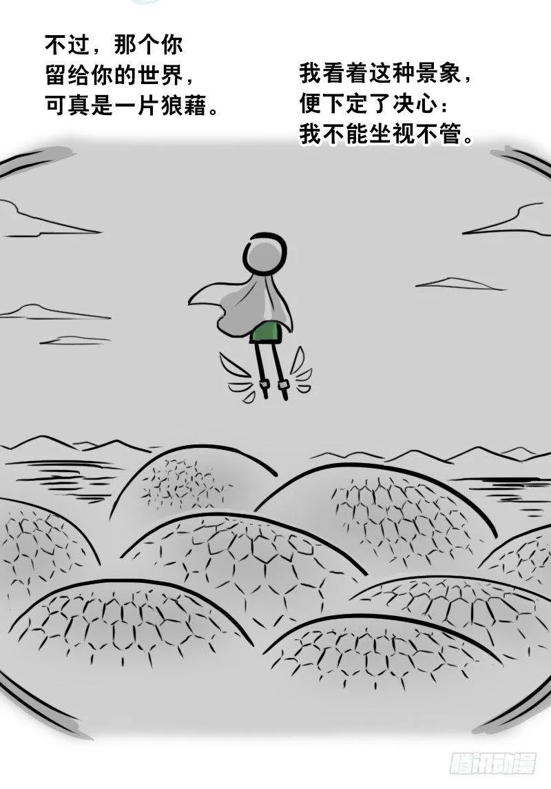 303 多余的人（3） 第117页