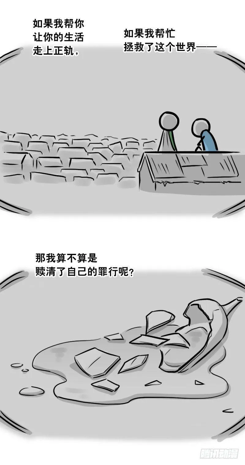 303 多余的人（3） 第118页