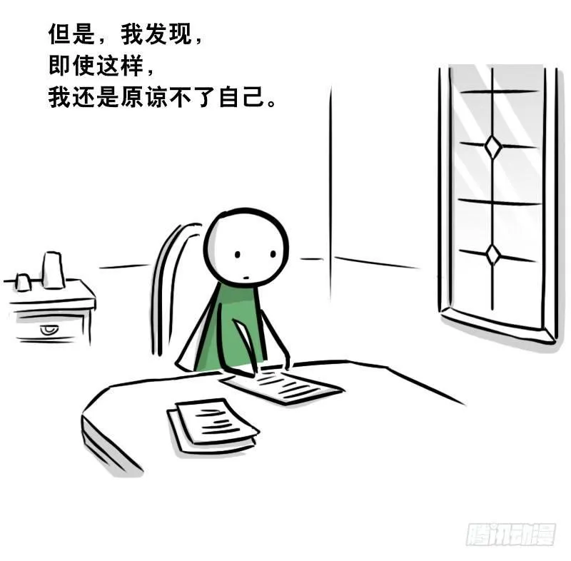 303 多余的人（3） 第119页
