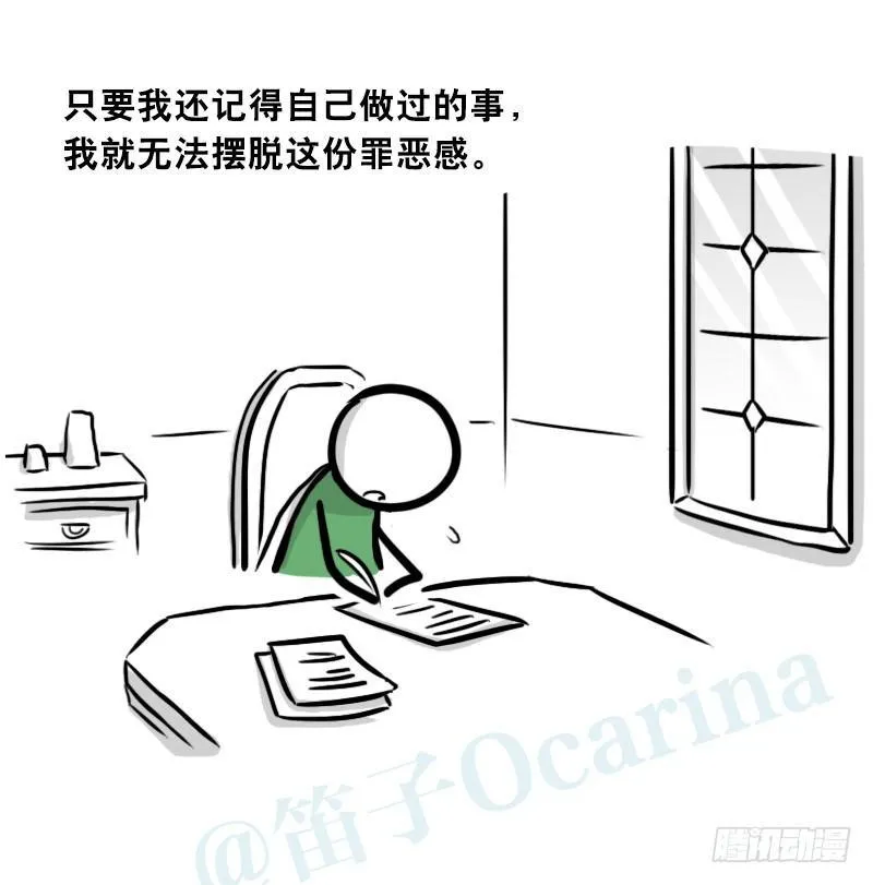 303 多余的人（3） 第120页