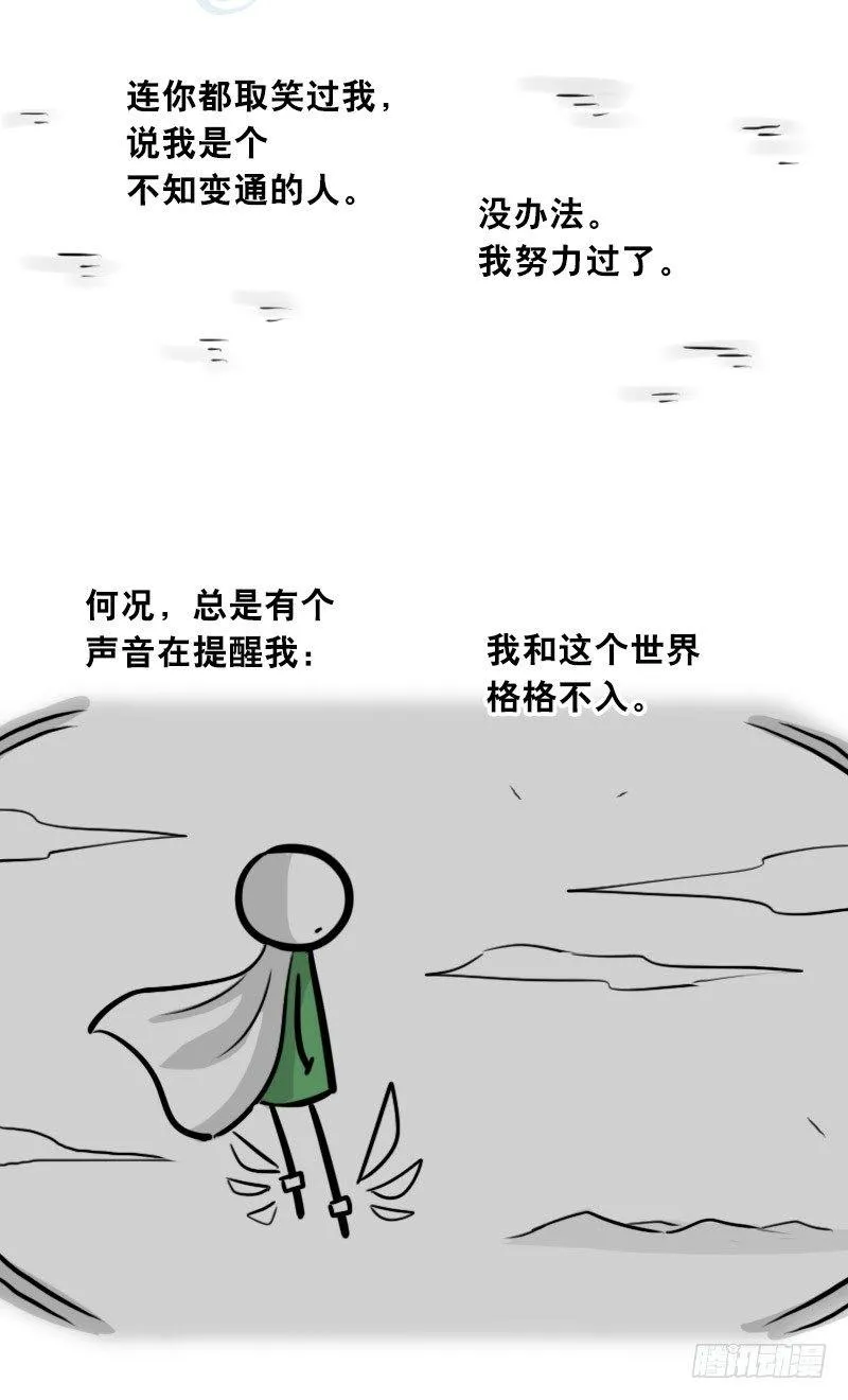 303 多余的人（3） 第121页