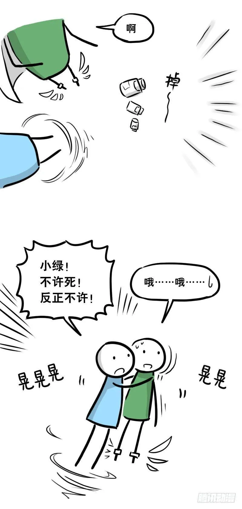 303 多余的人（3） 第126页