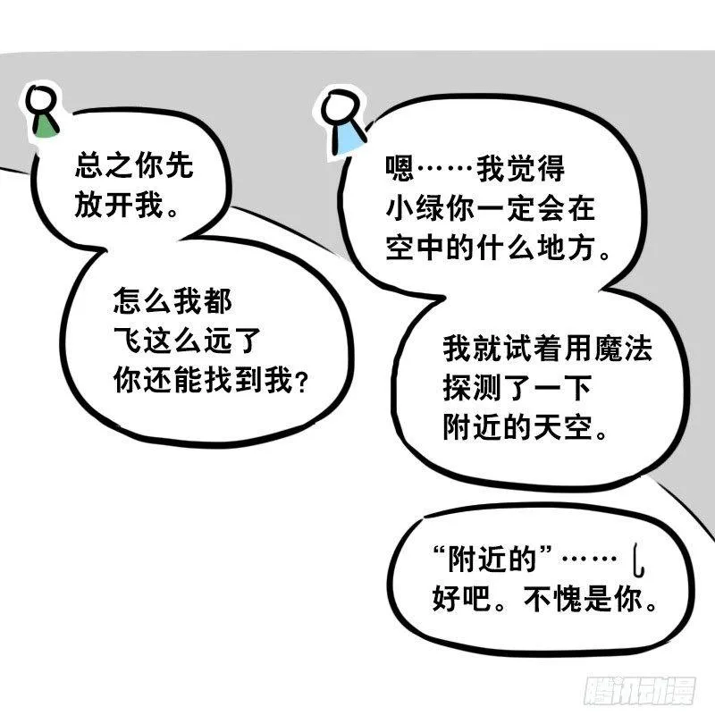 303 多余的人（3） 第127页