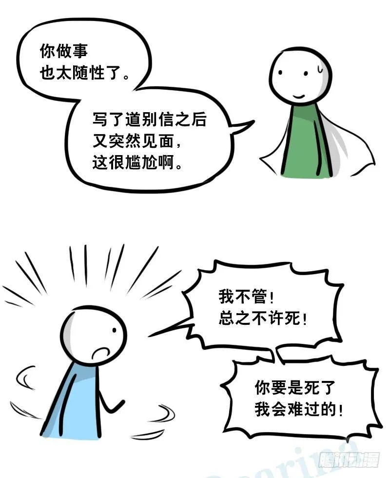 303 多余的人（3） 第128页
