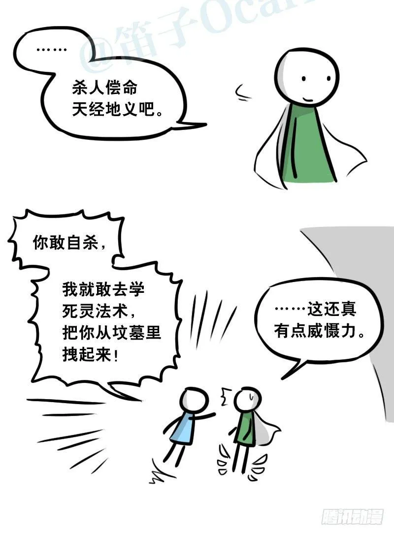 303 多余的人（3） 第129页