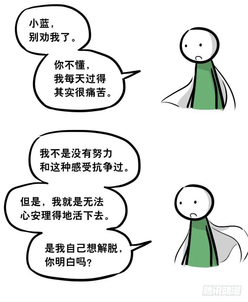 303 多余的人（3） 第130页