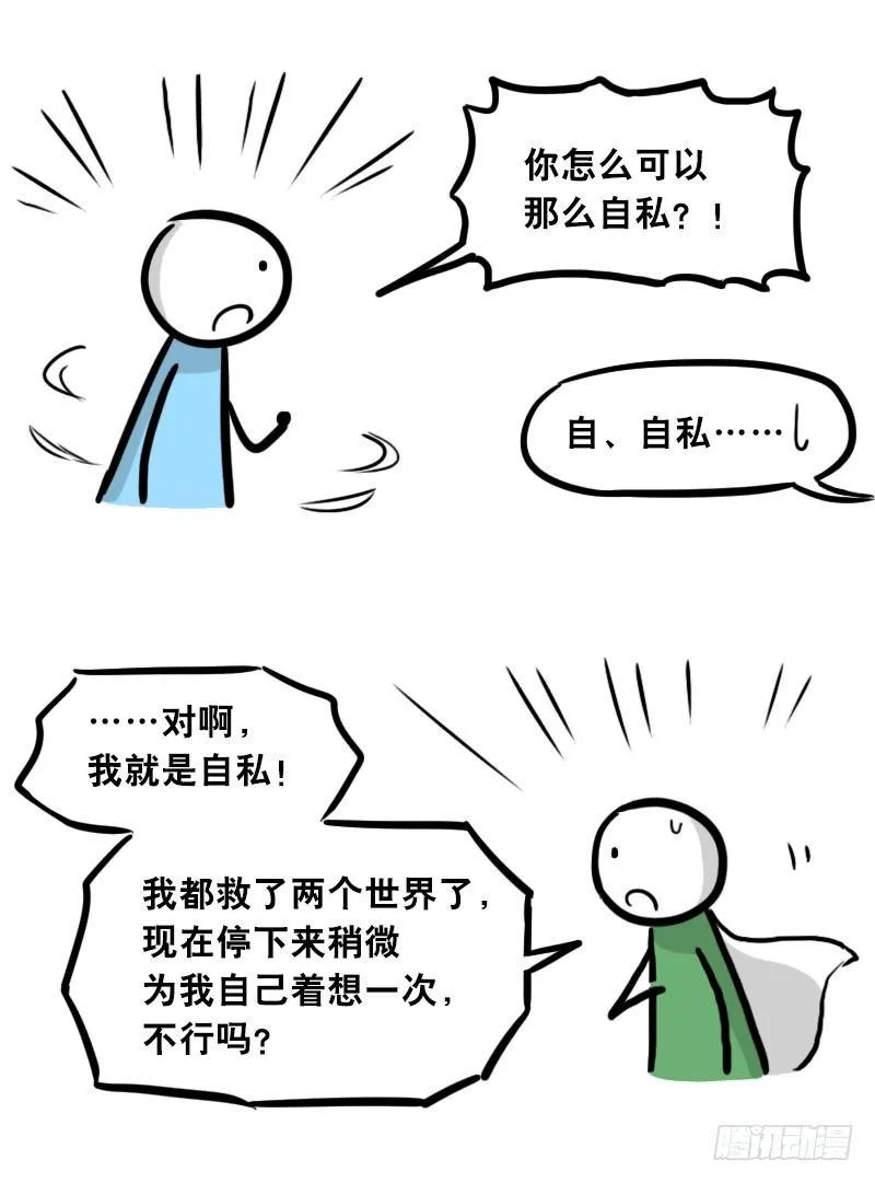303 多余的人（3） 第131页