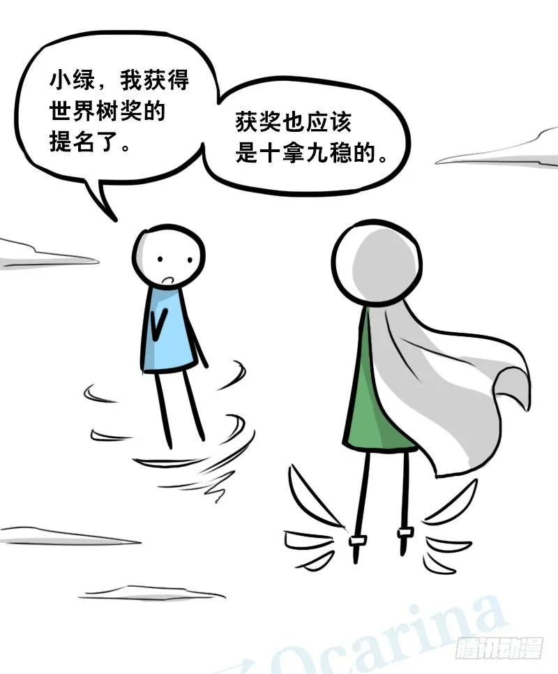 303 多余的人（3） 第132页