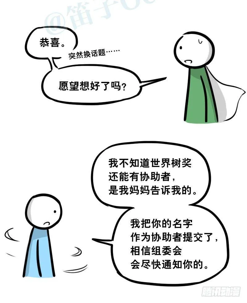 303 多余的人（3） 第133页