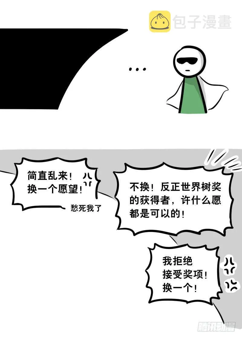 303 多余的人（3） 第135页