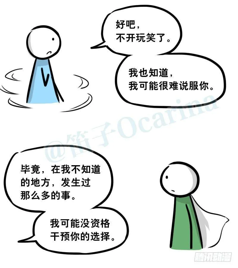 303 多余的人（3） 第136页