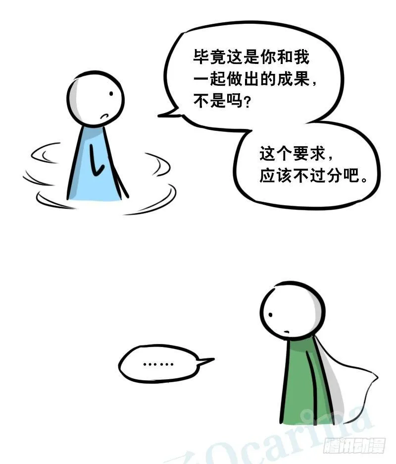 303 多余的人（3） 第138页