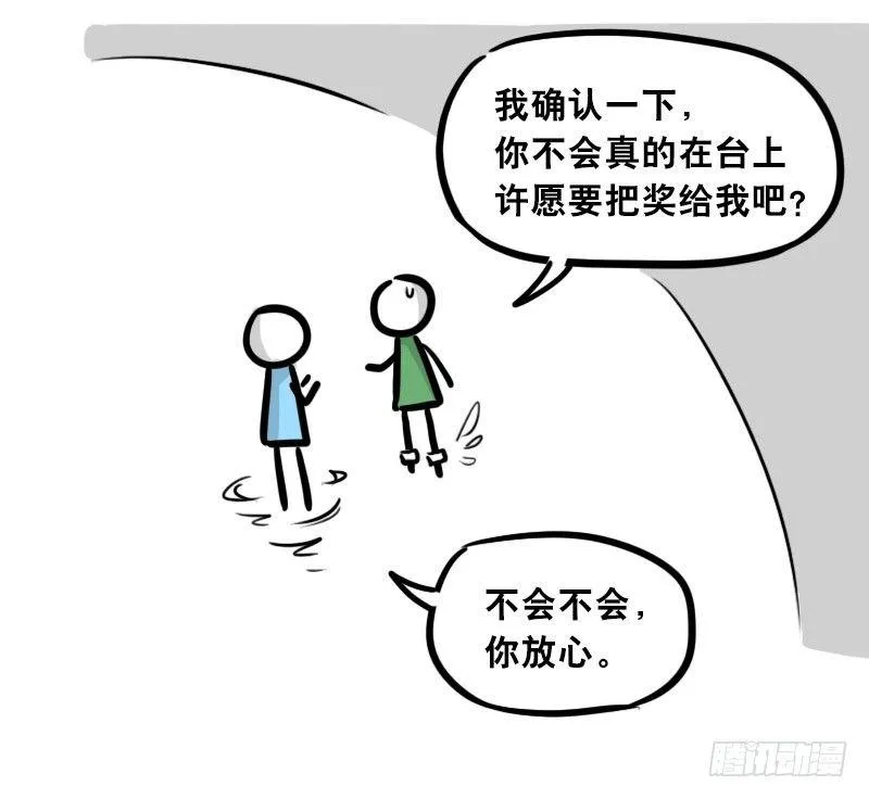 303 多余的人（3） 第140页