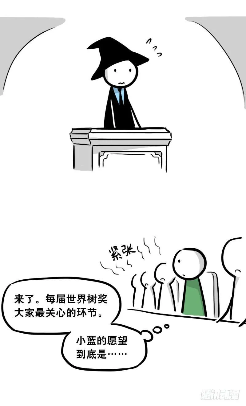 303 多余的人（3） 第144页