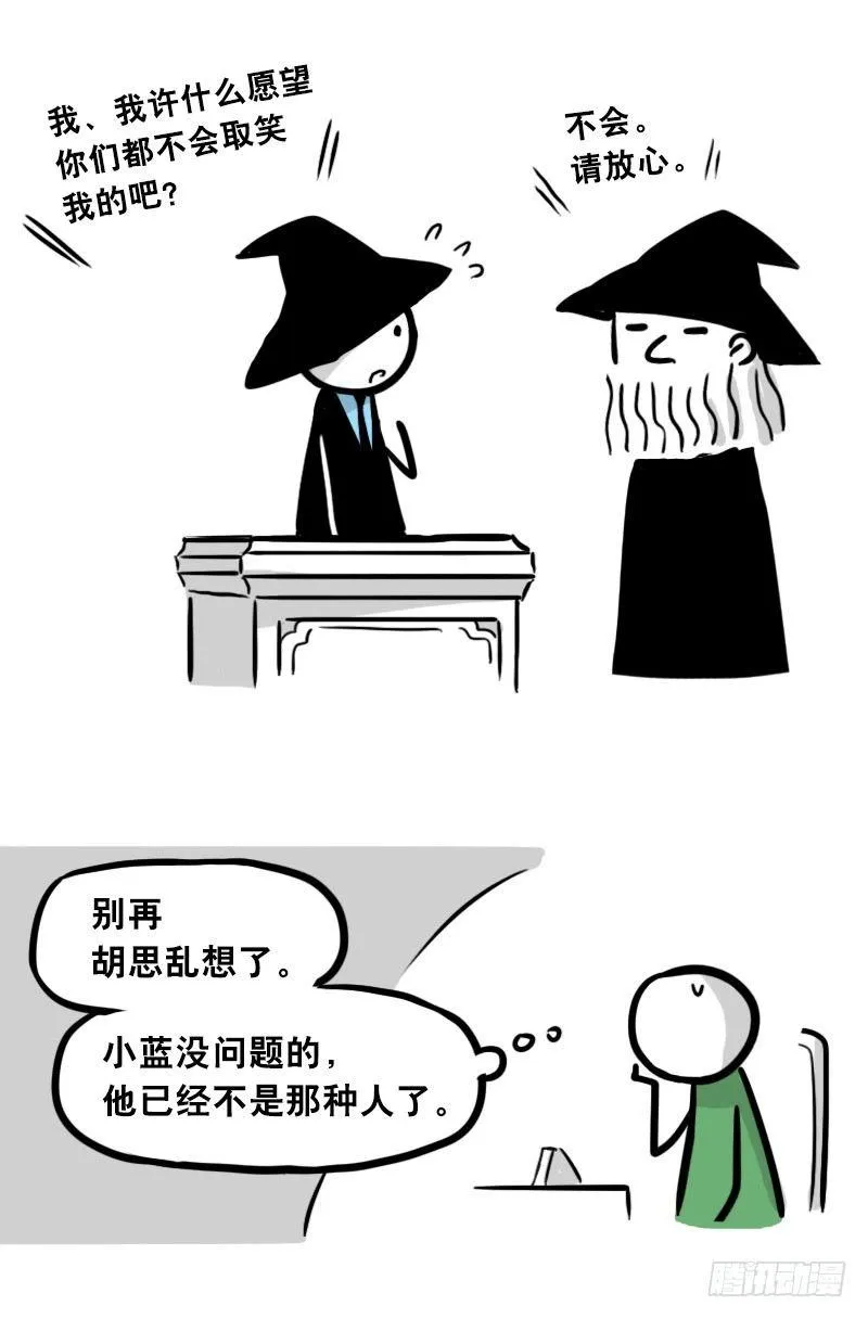 303 多余的人（3） 第147页