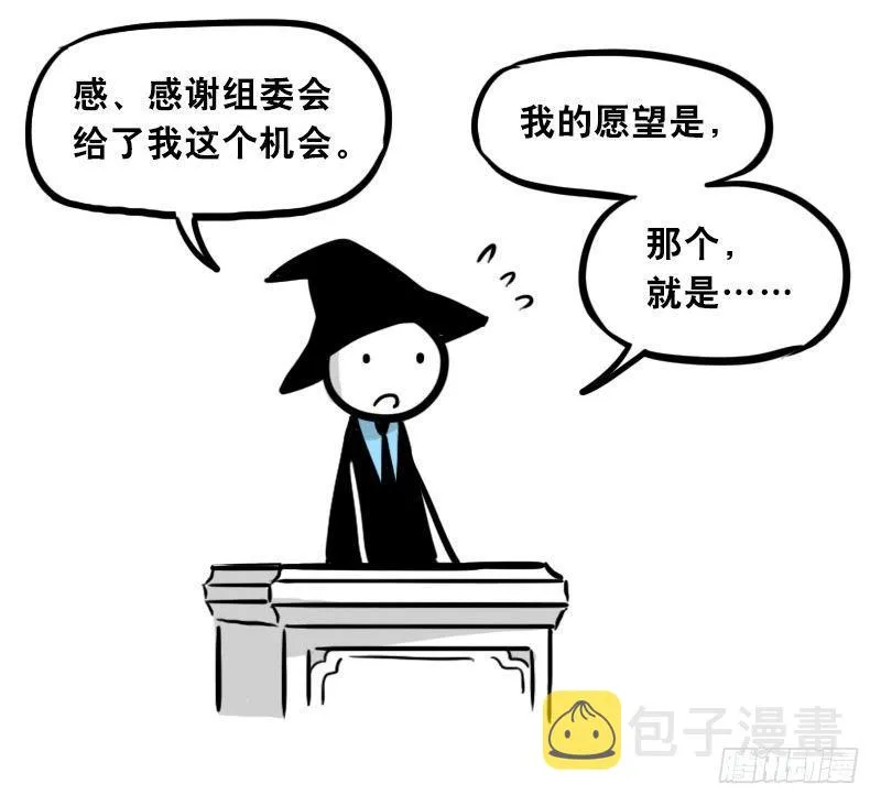 303 多余的人（3） 第148页