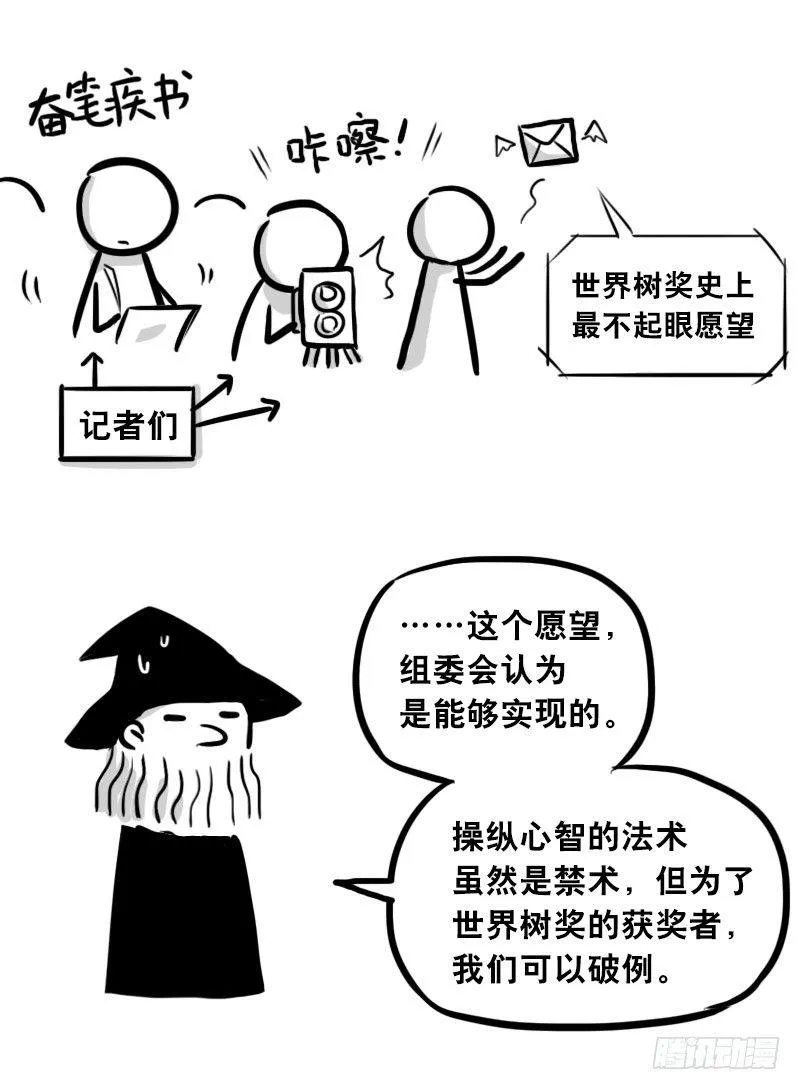 303 多余的人（3） 第150页