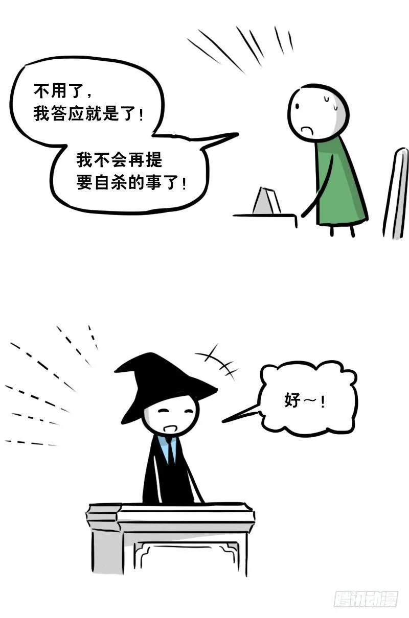 303 多余的人（3） 第151页