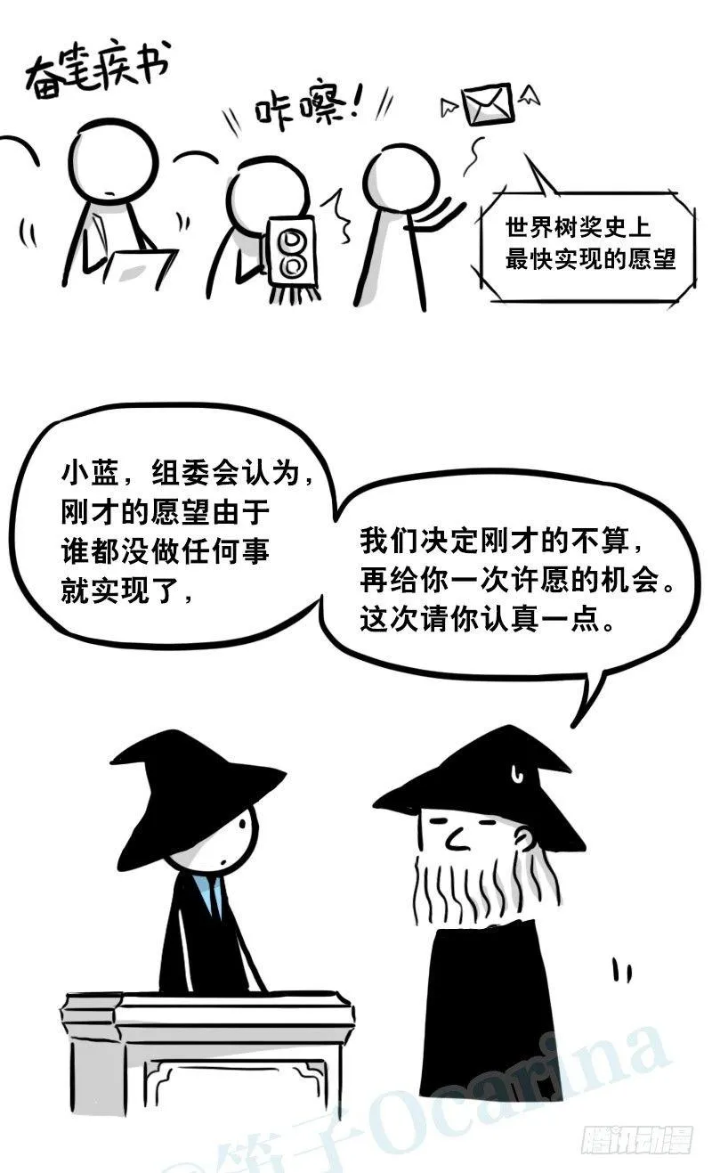 303 多余的人（3） 第152页